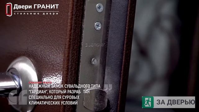 Обзор двери Гранит дача смотреть онлайн