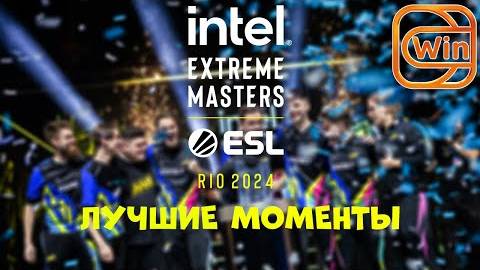 ЛУЧШИЕ МОМЕНТЫ - IEM RIO 2024 | КС2