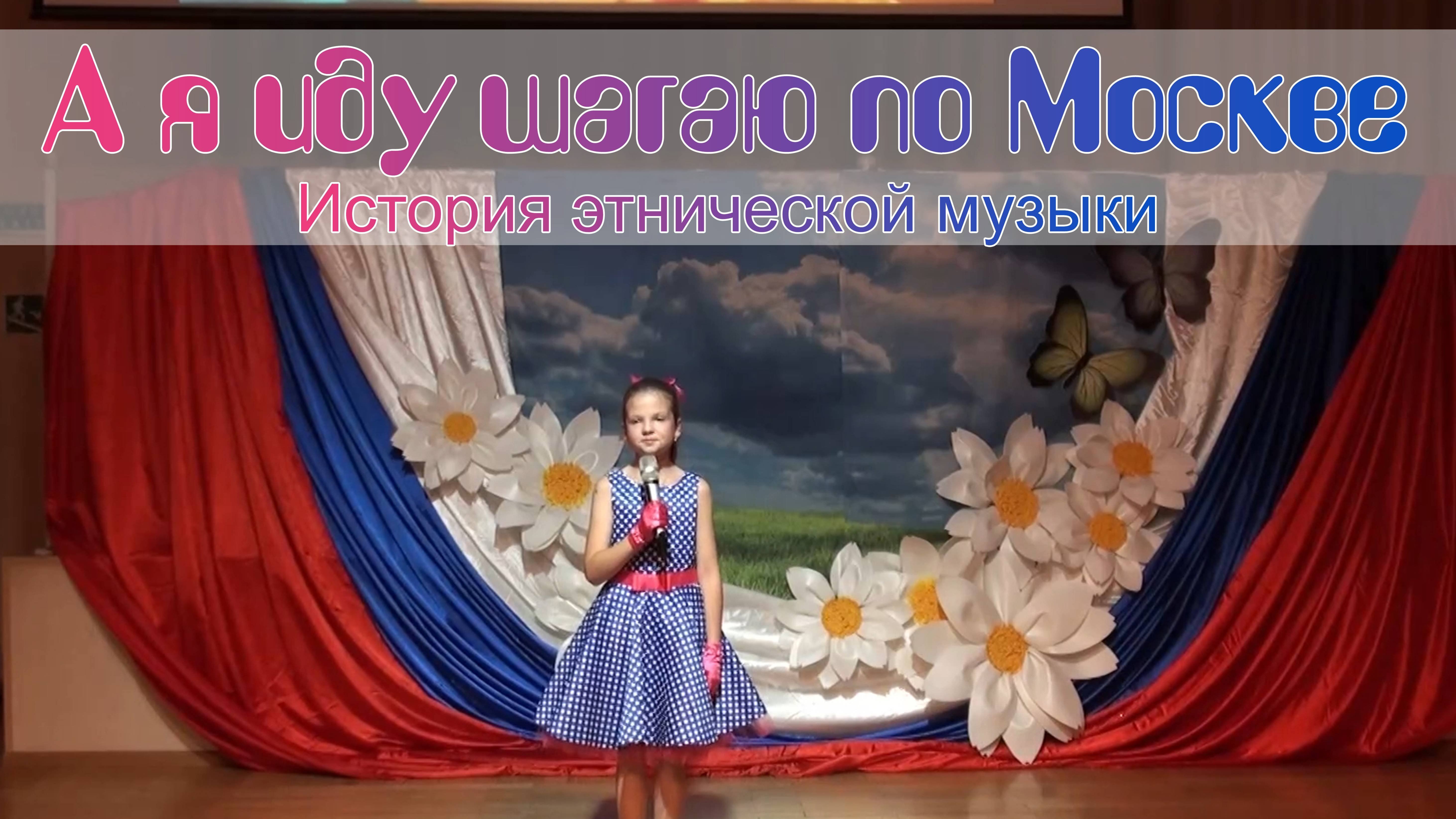 Марья Бабурская - Шагаю по Москве