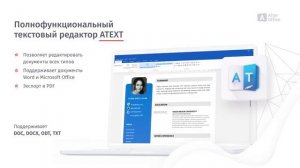 Экосистема продуктов AlterSoft