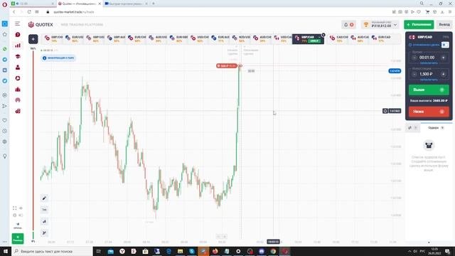 СКАЛЬПИНГ В QUOTEX, МИНУТНАЯ СТРАТЕГИЯ, КАК НАУЧИТЬСЯ СКАЛЬПИНГУ?