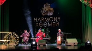 Алаш Гармония хоомей 2023