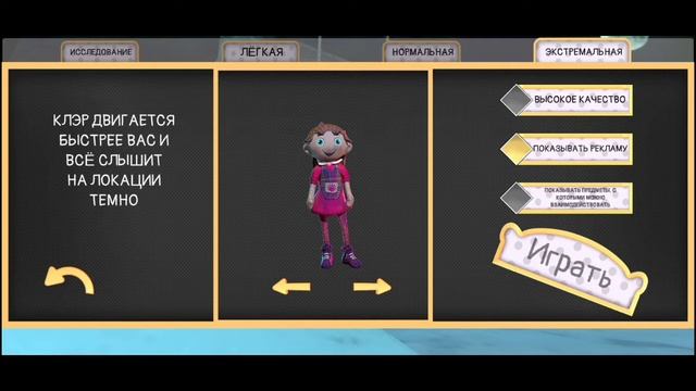 Игра Scari Doll, Клэр превратила меня в куклу! 😱 смотреть онлайн