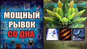 Вайпер через кусь в кастом хиро хаос \ custom hero chaos \ Тренер Конти \ Дота