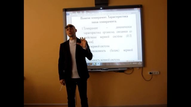 Психология. Лекция 6 часть 3. Понятие темперамент. Характеристика типов темперамента. Чаплин А.В.