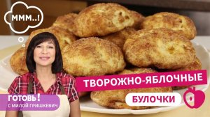 Сын говорит, что ОНИ БОМБЕЗНЫЕ! И я с ним согласна - это НЕПЕРЕДАВАЕМО ВКУСНЫЕ булочки!