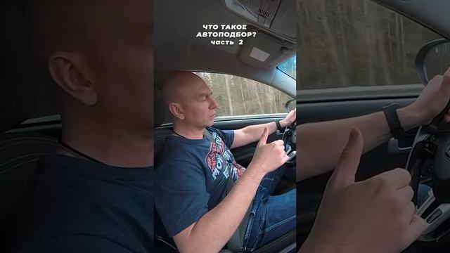 Продажа авто за крипту? Реально.  #лайфстайлблог #автоподбор #крипта