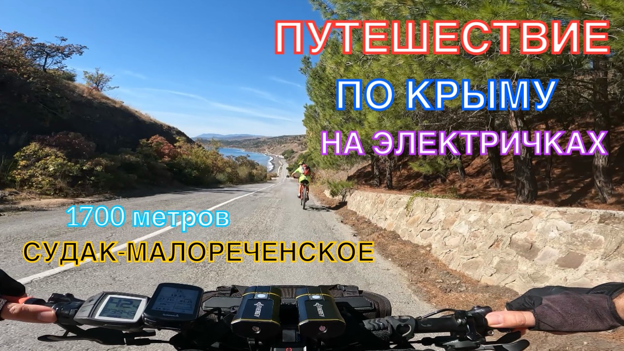 ПУТЕШЕСТВИЕ ПО КРЫМУ НА ЭЛЕКТРИЧКАХ | ДЕНЬ 2 | СУДАК-ВЕСЕЛОЕ-МАЛОРЕЧЕНСКОЕ,80КМ