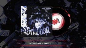 Beliwhatt - Poezd (2024)