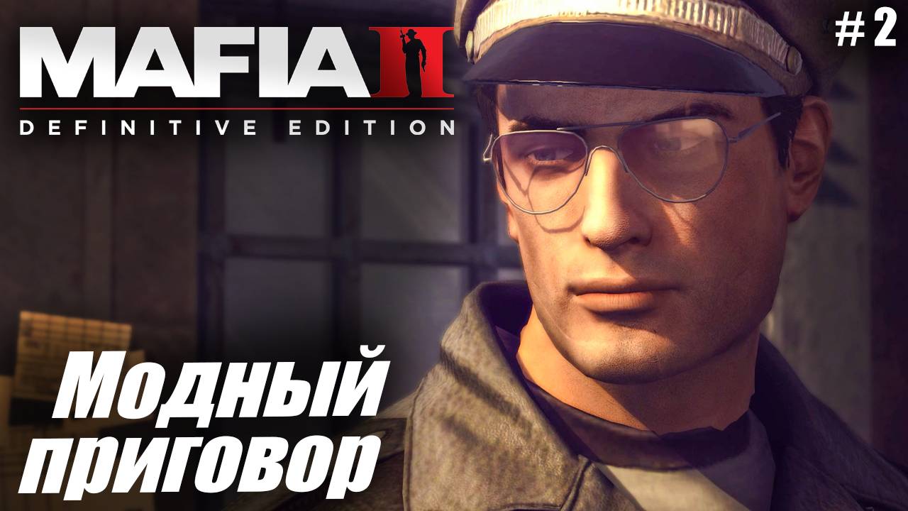 Mafia 2: Definitive Edition #2✌