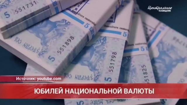 Нацбанк Молдовы выпустил новые монеты – в 5 и 10 леев смотреть онлайн