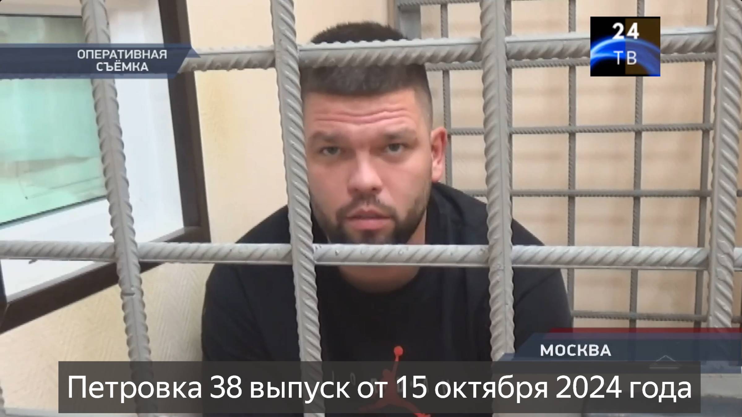 Петровка 38 выпуск от 15 октября 2024 года