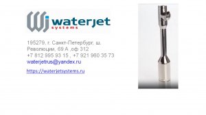 Моющая головка  WJ  DG2/4