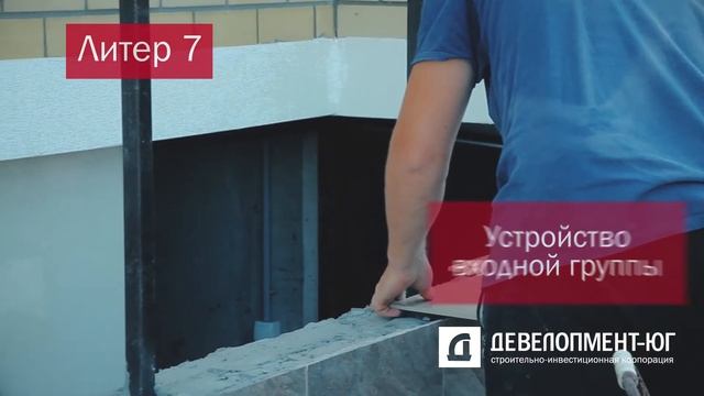 ЖК Южный берег. Литеры 4, 6, 7 и 8. Август 2019