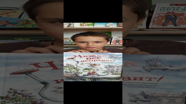 Лев Отзыв на книгу Чижик все исправит смотреть онлайн