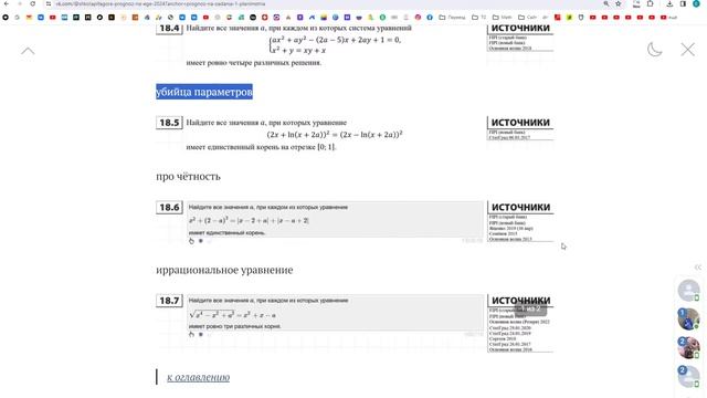 ПРОГНОЗ НА ЕГЭ 2024