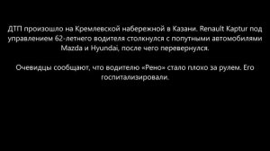 Подборка на видеорегистратор за 13.08.24