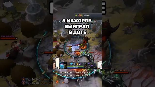 Алфавит по доте 2 буква "К" 5 мажоров выиграл #dota2  #дота2 #ramzes666