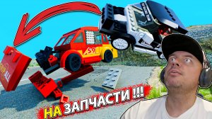 БИТВА Лего МАШИНОК на ТРАМПЛИНАХ Beamng DRIVE