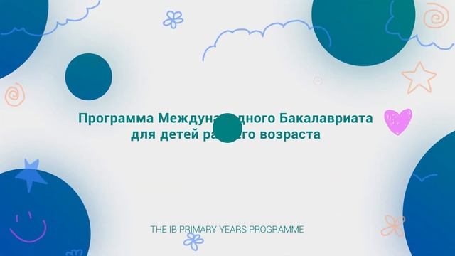 Invento International School смотреть онлайн