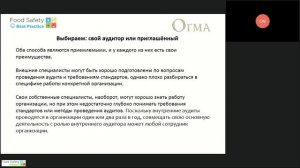 19.01.22: КОМПЕТЕНЦИИ АУДИТОРА КАК ЗАЛОГ ПОЛУЧЕНИЯ КАЧЕСТВЕННОГО РЕЗУЛЬТАТА