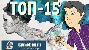 Топ-15 игр с конкурса "Everything is a Remix" [ASH2]