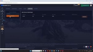 КЭШБЭК ПОКЕТ ОПШН, КАК ПОЛУЧАТЬ CASHBACK ОТ ПЛАТФОРМЫ POCKET OPTION