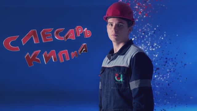 Слесарь
