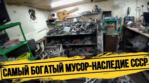 КРАЙНЕ БОГАТЫЙ МУСОР НА ЦВЕТНЯК !СЧЁТЧИКИ-ИНСТРУМЕНТЫ!ДЕНЬГИ ИЗ МУСОРА!ЗАРАБОТАТЬ С ПОМОЕК РОССИИ