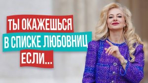 Ошибки, которые делают тебя "ЭСКОРТНИЦЕЙ" в глазах мужчин