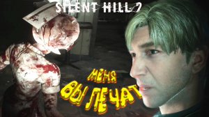 АДСКИЕ МЕДСЁСТРЫ ◈ SILENT HILL 2 Remake #6