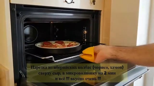 APERITIVO DE JAVIER 2 АПЕРИТИВ ОТ ХАВЬЕРА БЫСТРО И ВКУСНО ХАМОН, ЧОРИСО, СЫР, В МИКРОВОЛН НА 2-3 МИ смотреть онлайн