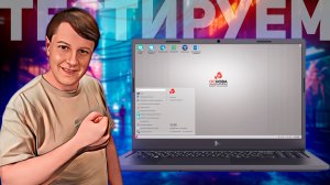 FPLUS FLAPTOP I: НОУТБУК С ОТЕЧЕСТВЕННОЙ ОС ОСНОВА