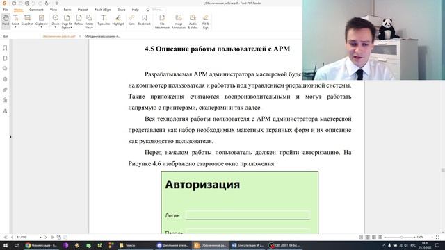 Консультация № 2 Общая структура работы. Продолжение рассмотрения конкретной ВКР прошлого выпуска