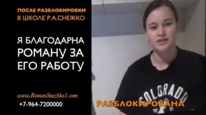 Избавление от заикания за 3 дня! Школа Эталон Романа Снежко Отзыв студентки