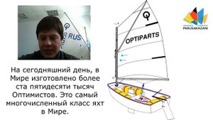 v_5.1_швертбот_оптимист
