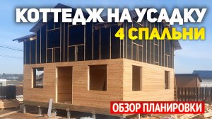 Проект дома в 1,5 на усадку: 4 спальни, кухня, гостиная, кабинет,  ванна, 2 санузла, котельная