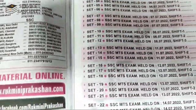ssc mts rukmini prakashan 2023 | rukmini ssc mts 2023 | ssc mts 2023 preparation| ssc mts 2023 book