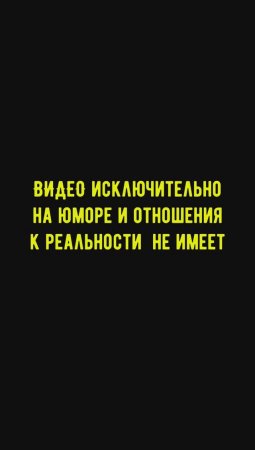 Если бы все говорили правду))