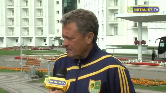 Главный тренер "желто-синих" о сборах и не только...