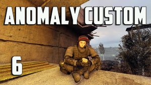 ДАМСКИЙ УГОДНИК ► S.T.A.L.K.E.R. ANOMALY CUSTOM #6