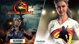 Хэллоуин в Мортал Комбат • mortal kombat mobile