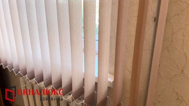 Вертикальные жалюзи из ткани Мальта карамель на пластиковые окна в школе города Севастополя