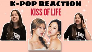 Реакция на k-pop | Kiss of Life 'Get loud'