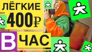 ЗАРАБОТОК 400 РУБЛЕЙ В ЧАС ПЕШИМ КУРЬЕРОМ В КУПЕР ДОСТАВКЕ БЫВШИЙ СБЕРМАРКЕТ. СКОЛЬКО заработал