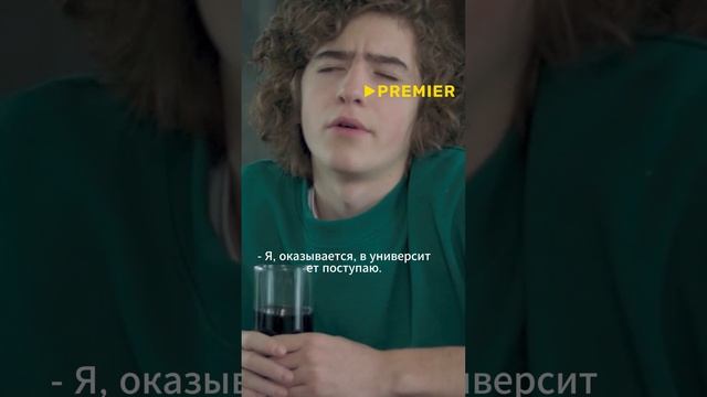 Это все переходный возраст 😀 #смешно #сериал #беспринципные #семья #топ