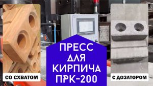 Лего кирпич оборудование