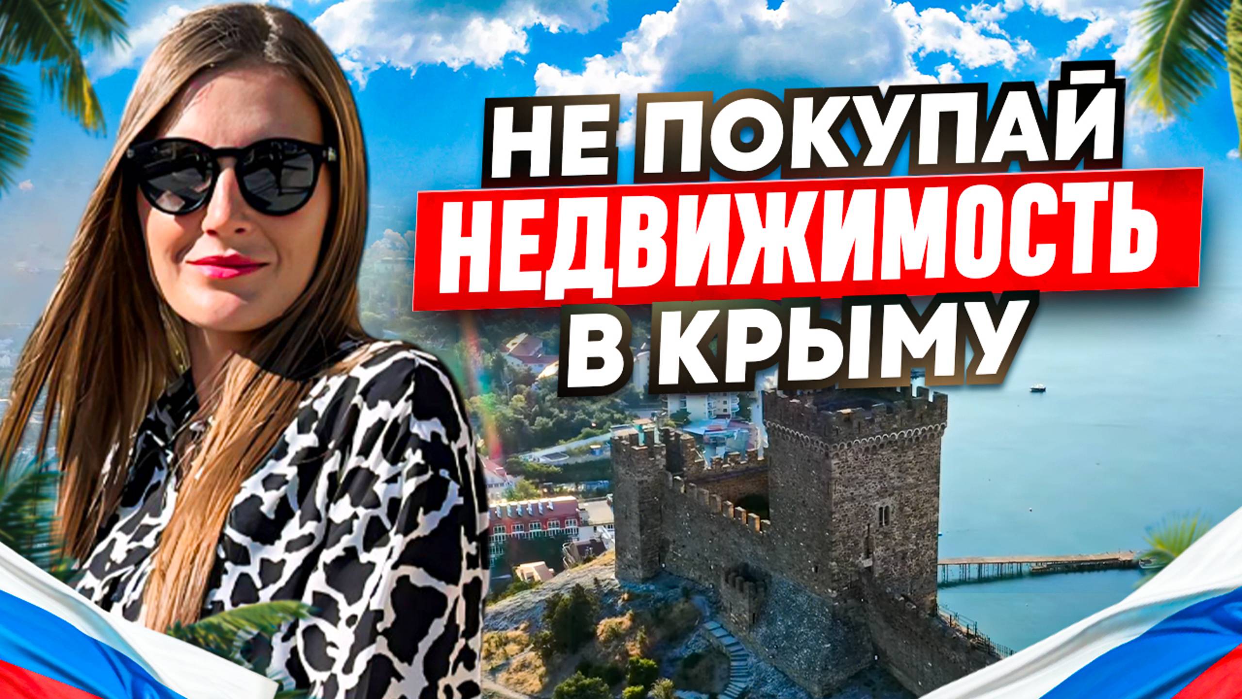 🚀ЖК бизнес-класса в Судаке в 8 минутах от моря