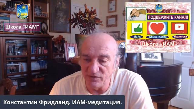 Константин Фридланд "Тайные причины доступа к получению Всемирной Энергии Денег"