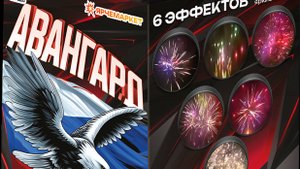 Салют/Фейерверк "Авангард" Калибр 1-1,2/30 зарядов с веером